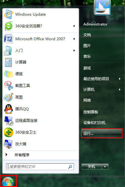 win7系统通过策略编辑器关闭电脑传真服务项