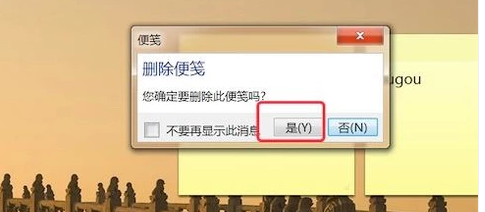 Win7系统怎么在桌面添加便签？