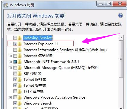 Win7系统ie浏览器不见了怎么办？