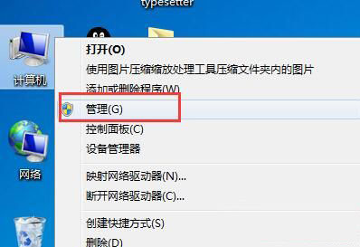 win7系统禁止安装软件设置方法