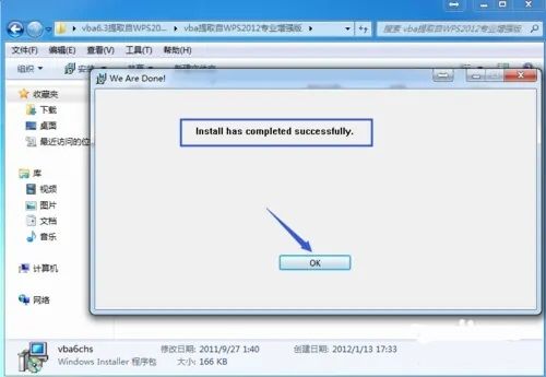 wps宏被禁用怎么开启？wps宏解禁方法