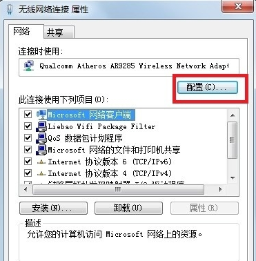 Win7系统无线适配器或访问点有问题怎么办？