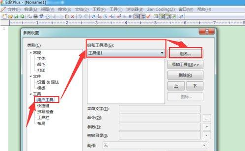 editplus怎么运行java程序？editplus使用教程java