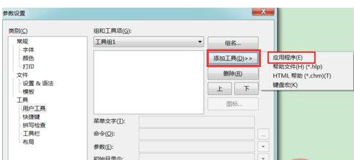 editplus怎么运行java程序？editplus使用教程java