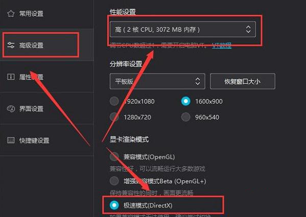 夜神模拟器怎么设置最流畅？夜神模拟器优化设置