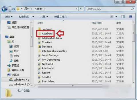 Win7系统AppData里的文件是否可以删除？