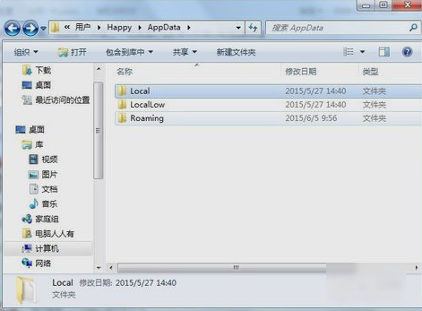 Win7系统AppData里的文件是否可以删除？