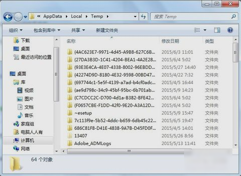 Win7系统AppData里的文件是否可以删除？