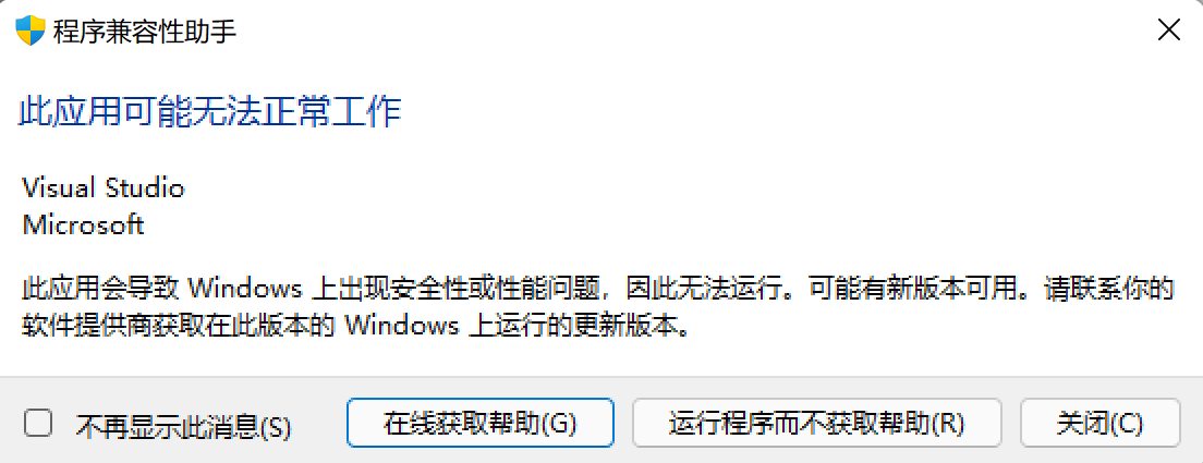Visual C++ 6.0兼容性问题及运行闪退解决方法介绍
