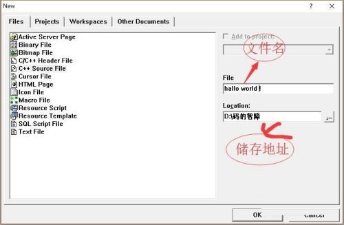 Visual C++ 6.0怎么新建c文件？创建c语言文件教程
