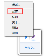 lightshot怎么用？lightshot截图软件使用方法教程