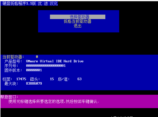 lformat怎么用？lformat低级格式化图解教程