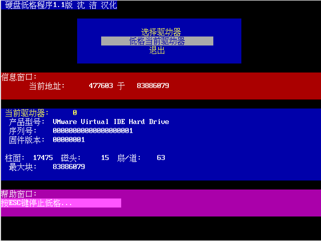 lformat怎么用？lformat低级格式化图解教程
