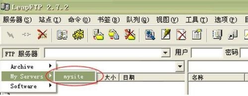 leapftp怎么用？leapftp使用教程