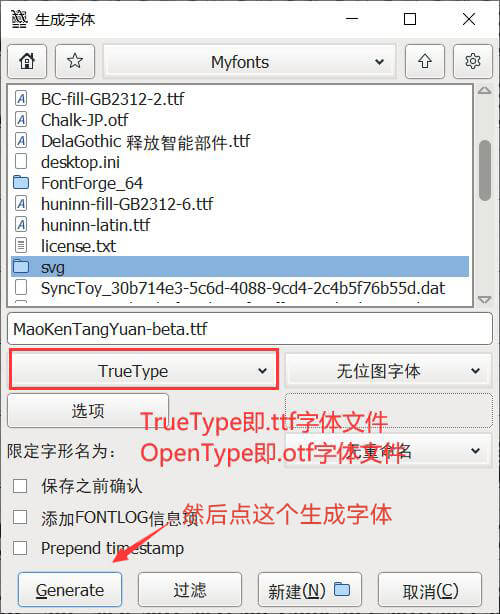 fontforge怎么修改字体教程？FontForge使用教程