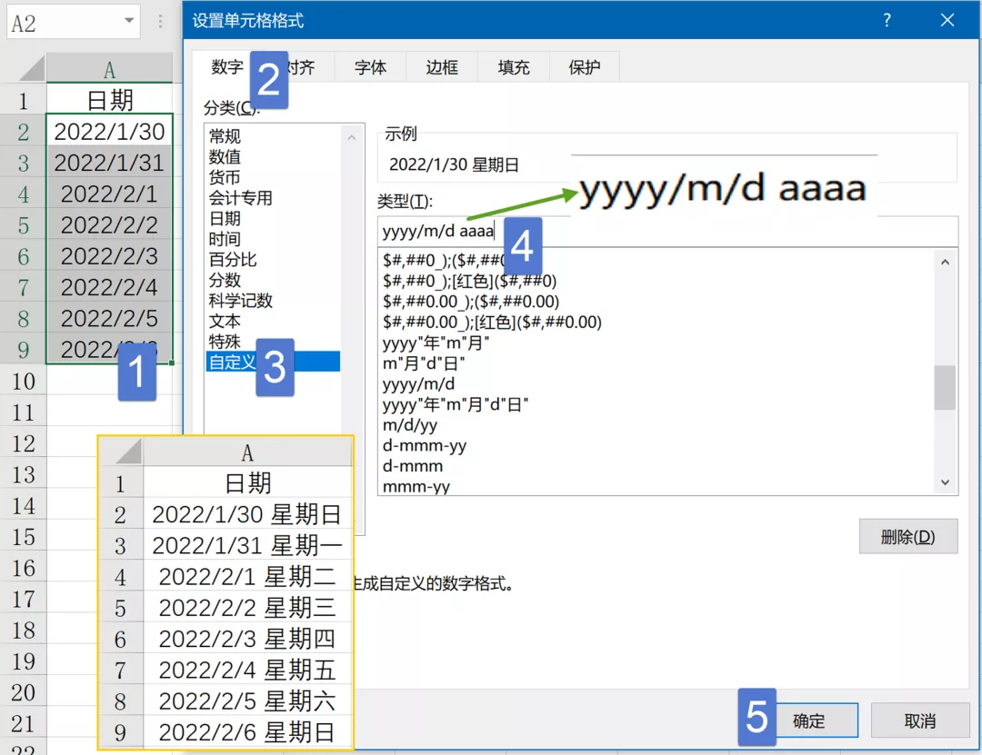 Word怎么判断某天是星期几？