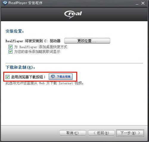 realplayer怎么下载视频？realplayer使用教程