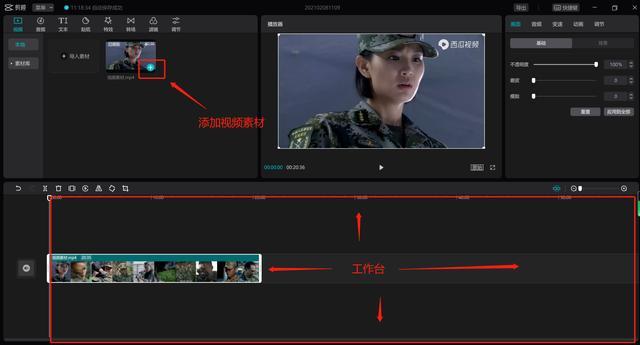 剪映怎么剪掉不要的部分？电脑剪映怎么剪掉不要的部分