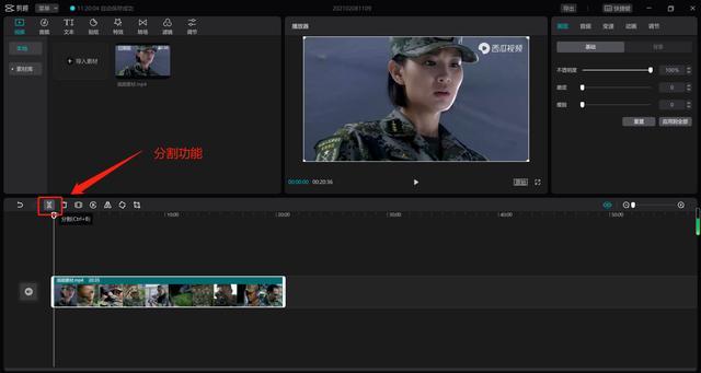 剪映怎么剪掉不要的部分？电脑剪映怎么剪掉不要的部分