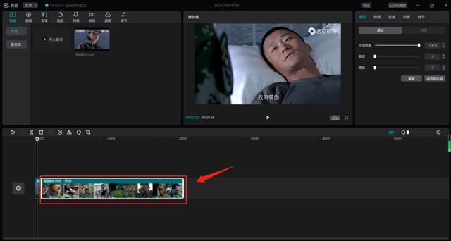 剪映怎么剪掉不要的部分？电脑剪映怎么剪掉不要的部分