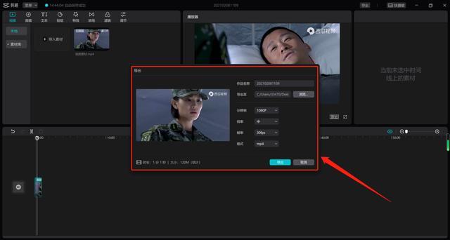 剪映怎么剪掉不要的部分？电脑剪映怎么剪掉不要的部分