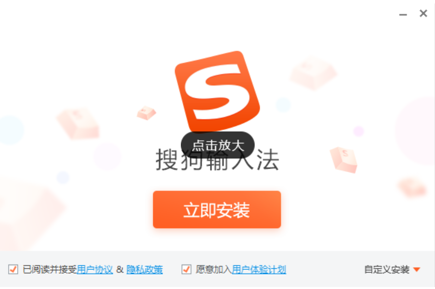 搜狗输入法电脑版如何安装？电脑下载安装搜狗输入法步骤