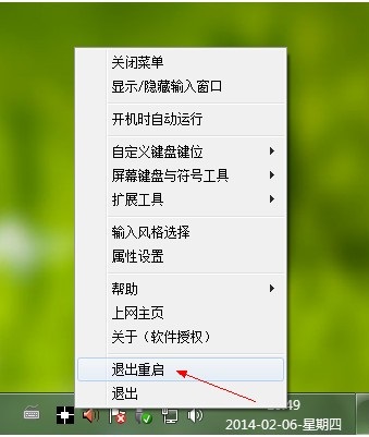 1234笔画输入法打字乱码怎么办？1234笔画输入法使用教程
