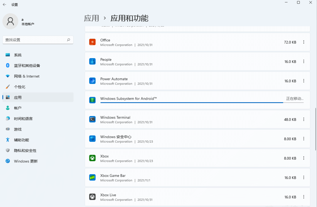 Win11安卓子系统下载的文件怎么转移？