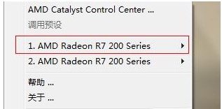 AMD显卡怎么开启独显？AMD设置独立显卡