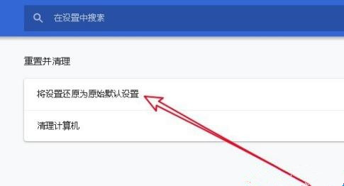 谷歌浏览器打不开网页怎么解决？谷歌浏览器打不开网页的解决方法