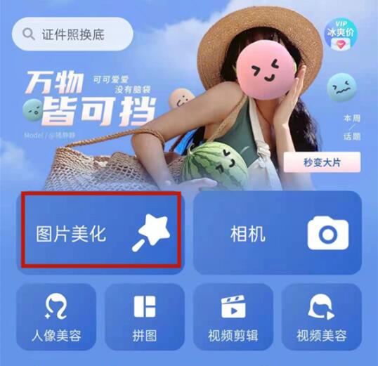 美图秀秀怎么抠图放在另一个图？