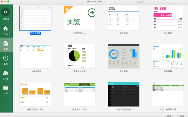 常用办公软件有哪几个？五个常用办公软件推荐