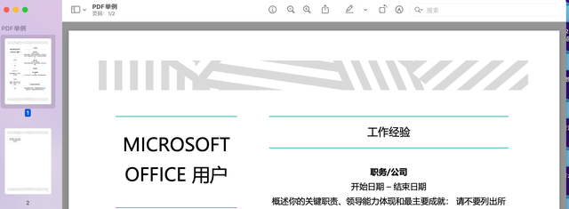 常用办公软件有哪几个？五个常用办公软件推荐