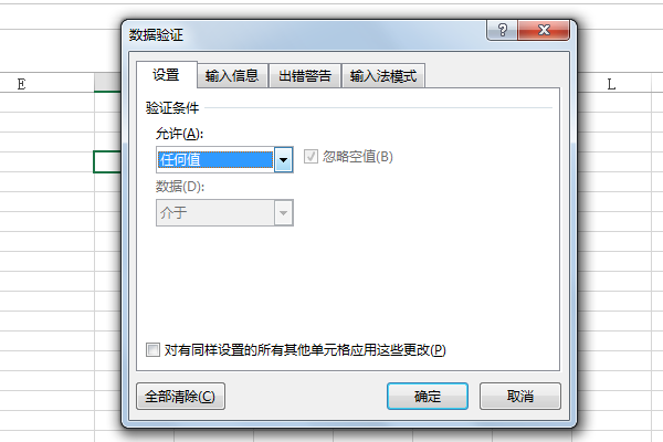excel怎么创建下拉列表？excel 创建下拉列表的方法