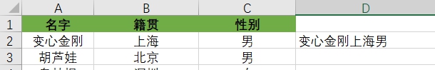 excel怎么合并单元格？excel怎么合并单元格但是保留内容