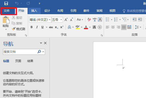 office2016激活密钥无效怎么办？office2016密钥失效怎么重新激活