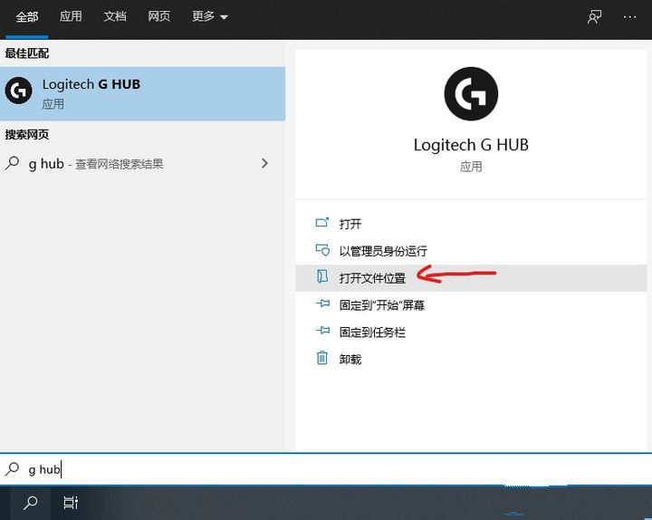 Logitech G HUB一直在加载怎么办？