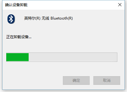 设备管理器卸载蓝牙的三种方法