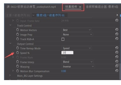twixtor插件怎么使用？变速插件twixtor使用教程