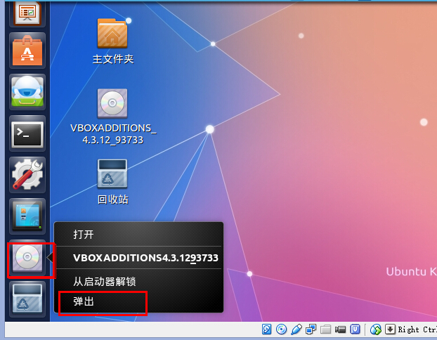 Virtualbox增强功能安装不了的解决办法分享