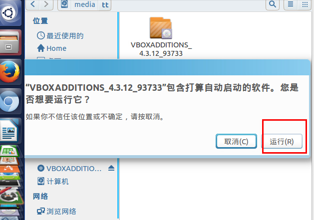 Virtualbox增强功能安装不了的解决办法分享