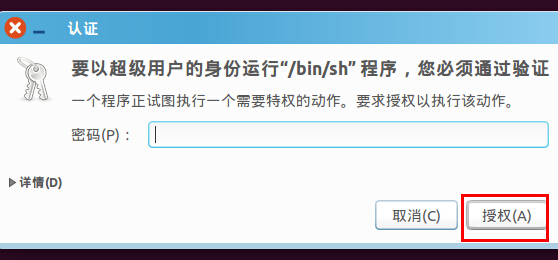 Virtualbox增强功能安装不了的解决办法分享