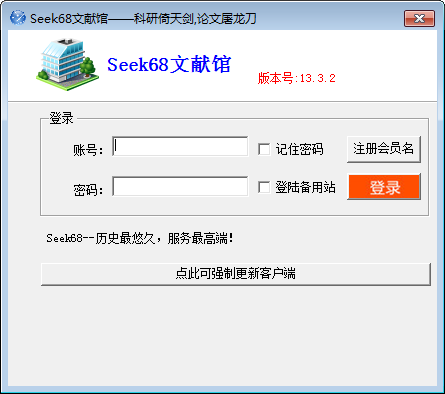 seek68文献馆怎么查找文章？seek68使用方法教程