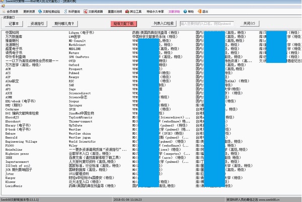 seek68文献馆怎么查找文章？seek68使用方法教程