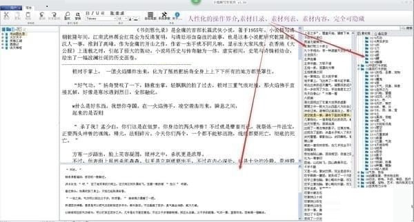 小蜜蜂写作软件怎么用？小蜜蜂写作软件使用教程