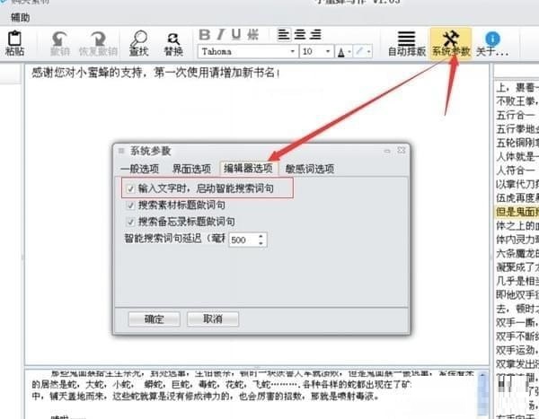 小蜜蜂写作软件怎么用？小蜜蜂写作软件使用教程