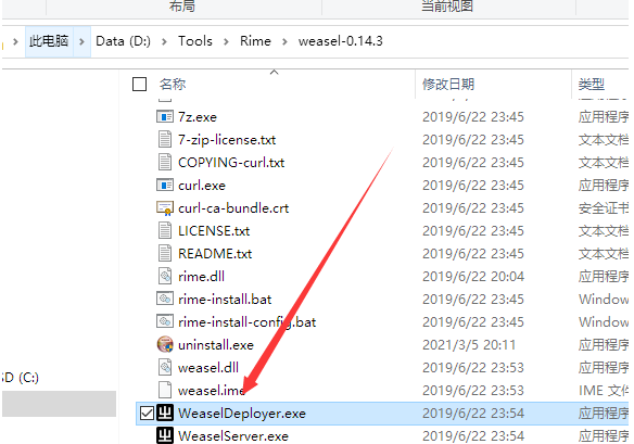 小狼毫输入法怎么设置简体？小狼毫输入法配置教程