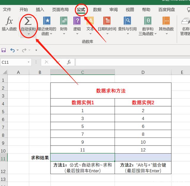 excel表格怎么求和？excel求和的方法