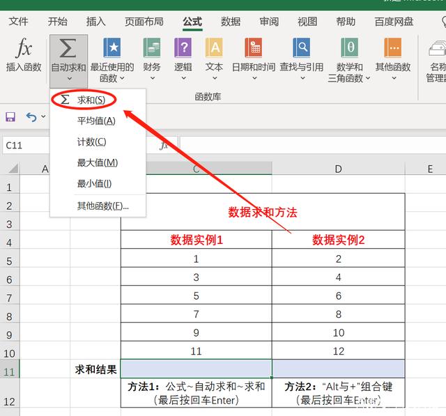 excel表格怎么求和？excel求和的方法