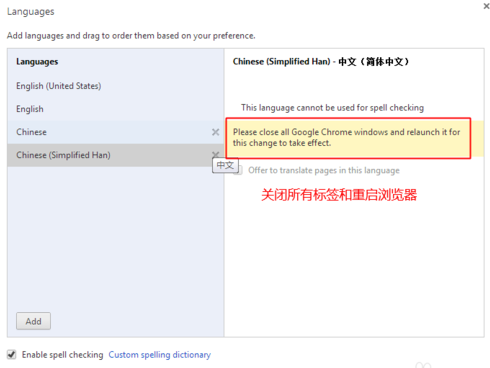 chromium浏览器怎么调中文？chromium浏览器使用方法教程